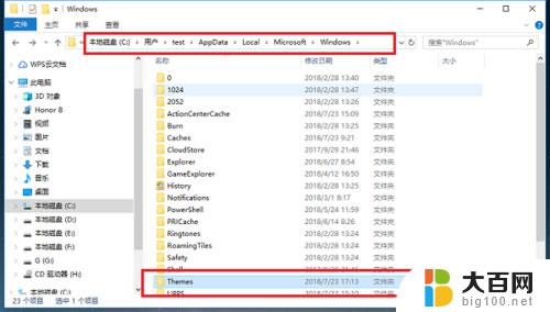 windows桌面图片在哪个文件夹 Win10桌面背景图片保存路径