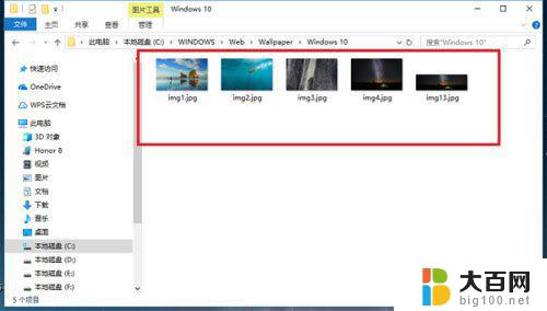 windows桌面图片在哪个文件夹 Win10桌面背景图片保存路径