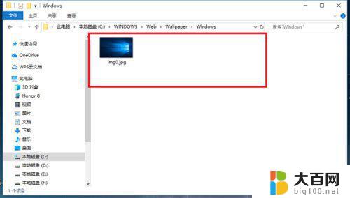 windows桌面图片在哪个文件夹 Win10桌面背景图片保存路径