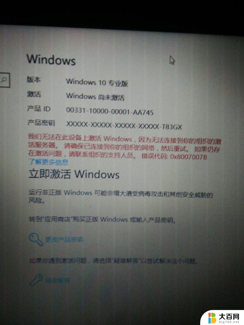 组装电脑win10系统激活 全新电脑安装win10后怎么激活