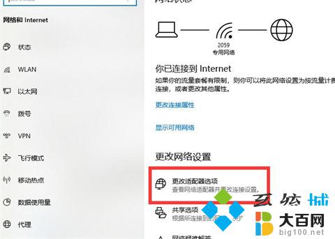 为什么电脑无法连接wifi 电脑无法搜索到无线网络怎么办