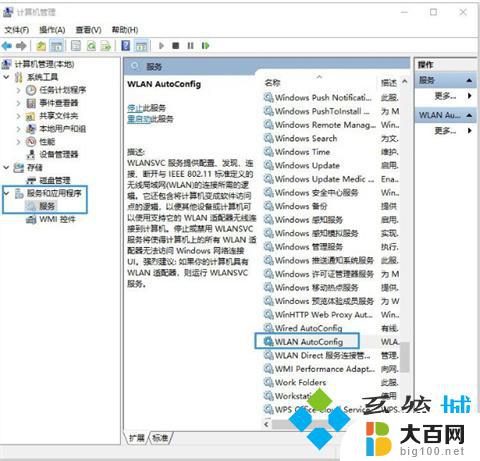 为什么电脑无法连接wifi 电脑无法搜索到无线网络怎么办