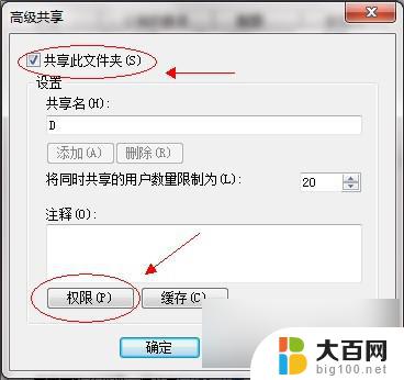 windows7怎么设置共享文件 Win7如何在家庭网络中共享文件