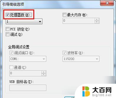 如何让电脑运行速度快win7 Win7系统启动项管理