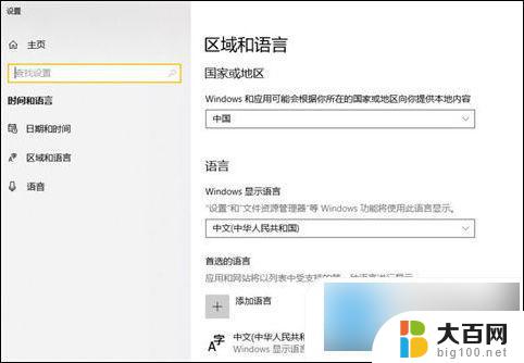 win10改输入法默认 win10默认输入法怎么设置