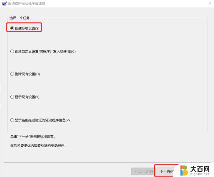 windows电脑蓝屏怎么解决方法 Windows系统隐藏小工具解决蓝屏