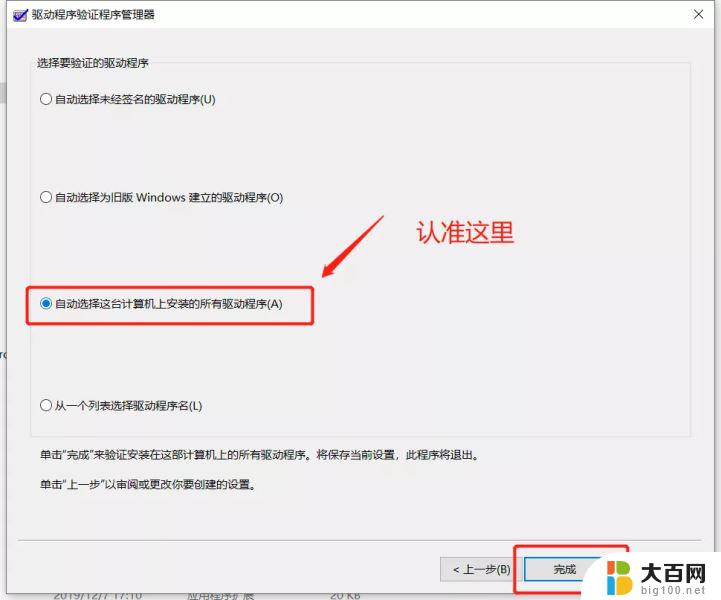 windows电脑蓝屏怎么解决方法 Windows系统隐藏小工具解决蓝屏