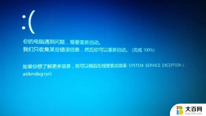 windows电脑蓝屏怎么解决方法 Windows系统隐藏小工具解决蓝屏