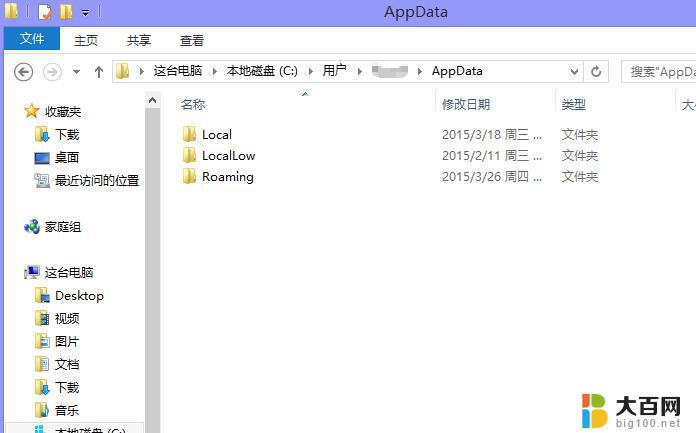 appdata文件有系统文件吗? appdata文件夹位置