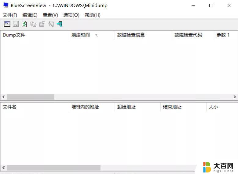 windows电脑蓝屏怎么解决方法 Windows系统隐藏小工具解决蓝屏