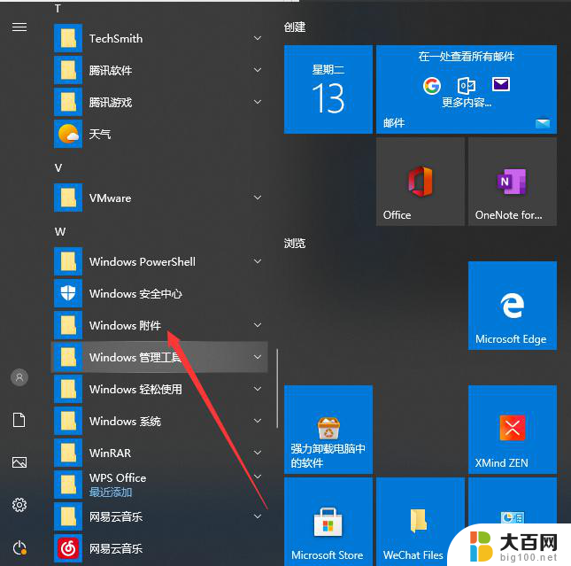 windows如何部分截屏 电脑怎么截取特定区域截图