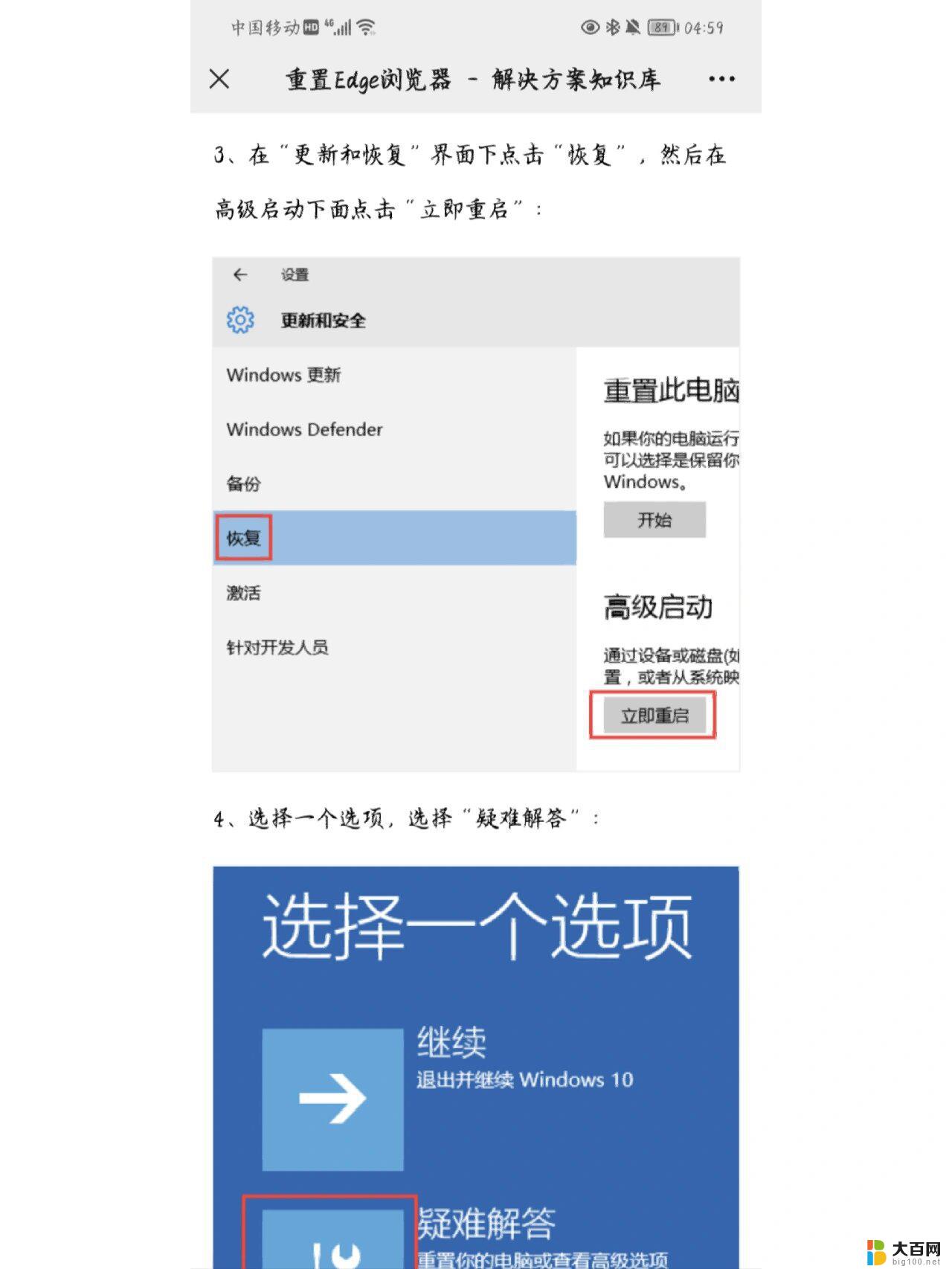 win11任务栏上浏览器怎么打不开 浏览器无法打开怎么办