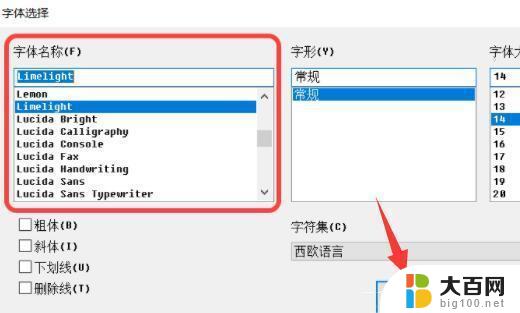 intitle:win11修改字体样式 Win11使用noMeiryoUI修改字体的步骤