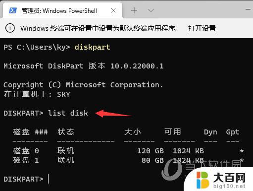 win11怎格式化系统盘 笔记本C盘格式化方法