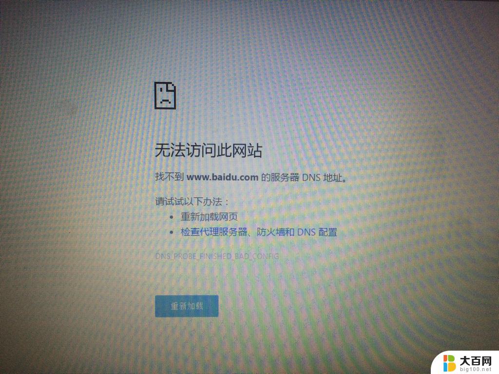 win11网络正常打不开浏览器 浏览器无法打开怎么办