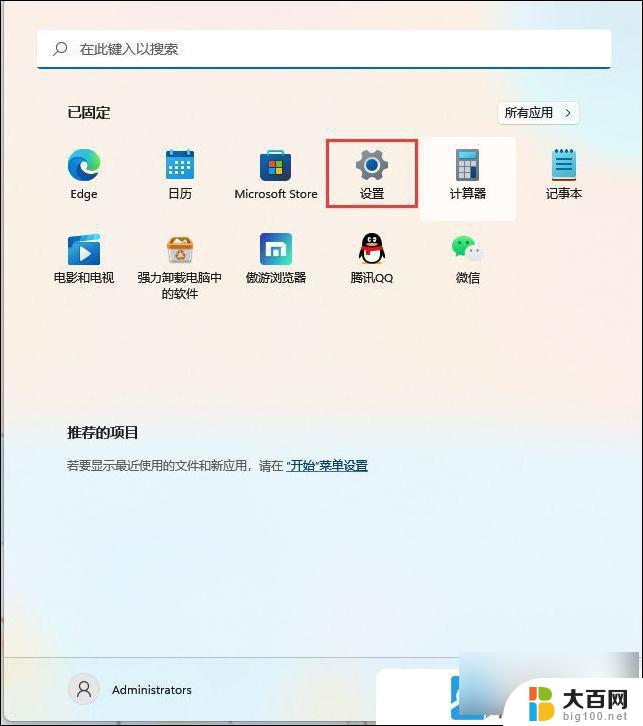 win11系统如何连蓝牙耳机 Win11如何连接蓝牙耳机