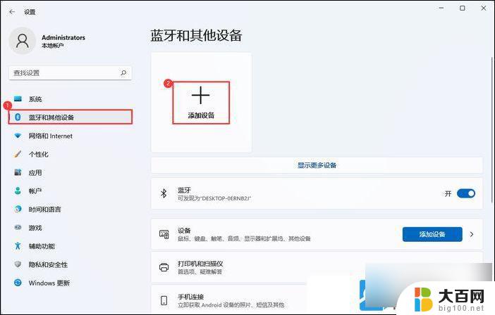 win11系统如何连蓝牙耳机 Win11如何连接蓝牙耳机