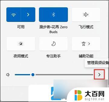 win11系统如何连蓝牙耳机 Win11如何连接蓝牙耳机