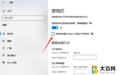 win11手柄连接steam提示ms-gamebar Win10手柄玩游戏时msgamingoverlay错误怎么办