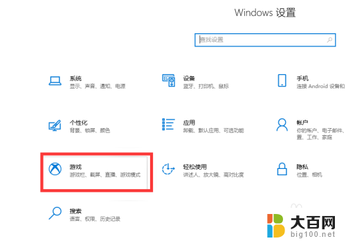 win11手柄连接steam提示ms-gamebar Win10手柄玩游戏时msgamingoverlay错误怎么办