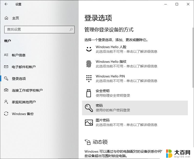 win11如何修改登录 密码 笔记本密码重置方法