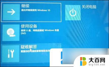 win11安装一直卡着 win11安装卡在请稍等怎么办