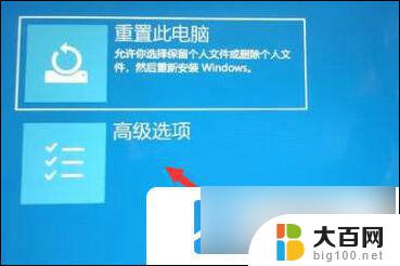 win11安装一直卡着 win11安装卡在请稍等怎么办