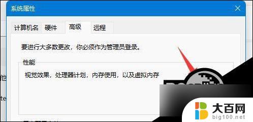 win11设置软件cpu Win11如何设置CPU性能全开