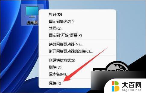 win11设置软件cpu Win11如何设置CPU性能全开