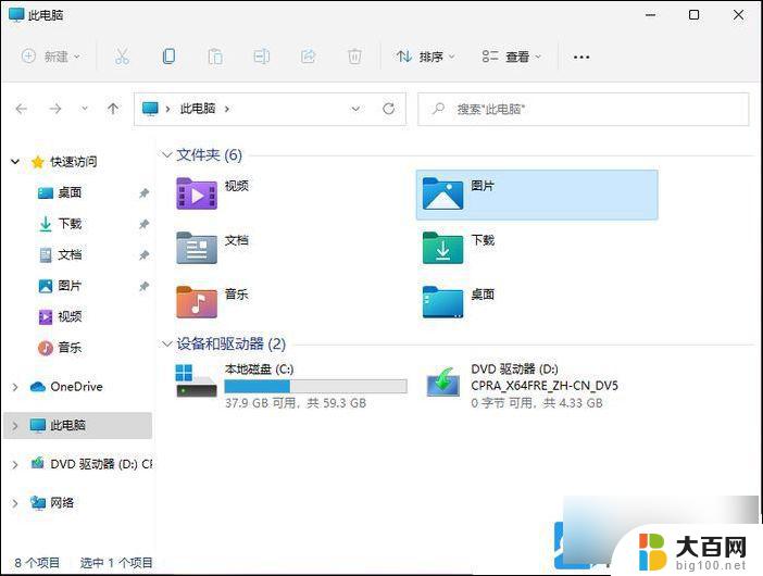 win11的电脑摄像头如何打开 Win11电脑摄像头如何打开