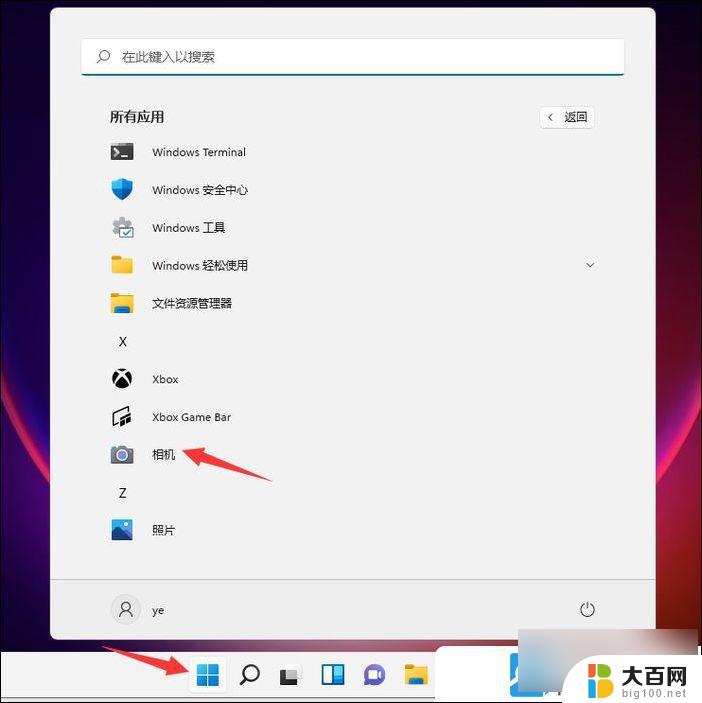 win11的电脑摄像头如何打开 Win11电脑摄像头如何打开