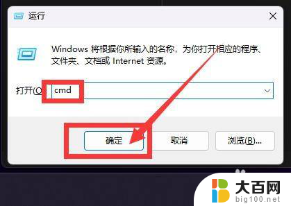 win11自动关机 方法 Win11自动关机的设置方法