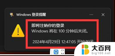 win11自动关机 方法 Win11自动关机的设置方法