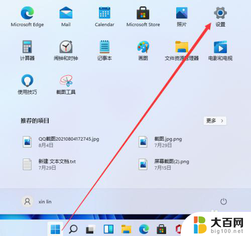 win11was 虚拟键盘 Windows11电脑虚拟键盘打开方法