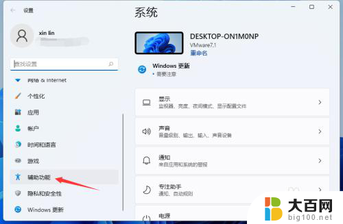 win11was 虚拟键盘 Windows11电脑虚拟键盘打开方法