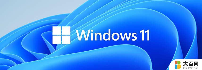 两个win11电脑如何共享桌面 Win11如何轻松分享文件给他人