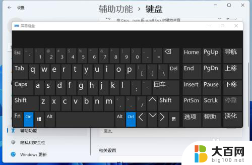 win11was 虚拟键盘 Windows11电脑虚拟键盘打开方法