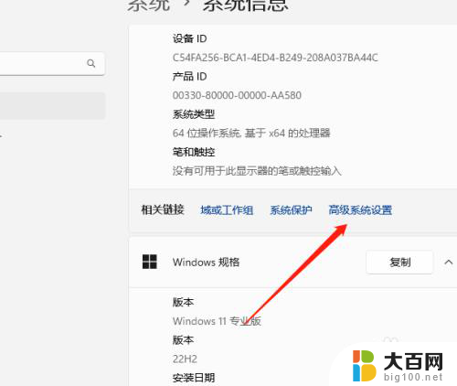 win11在环境变量里新建系统变量 Windows11环境变量添加步骤