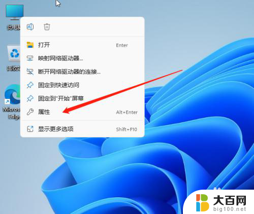 win11在环境变量里新建系统变量 Windows11环境变量添加步骤