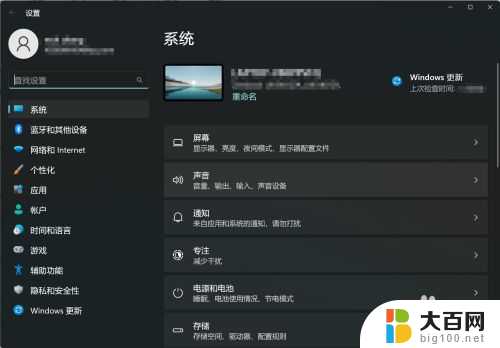 win11设置如何关闭主页 Windows11如何关闭设置内的主页