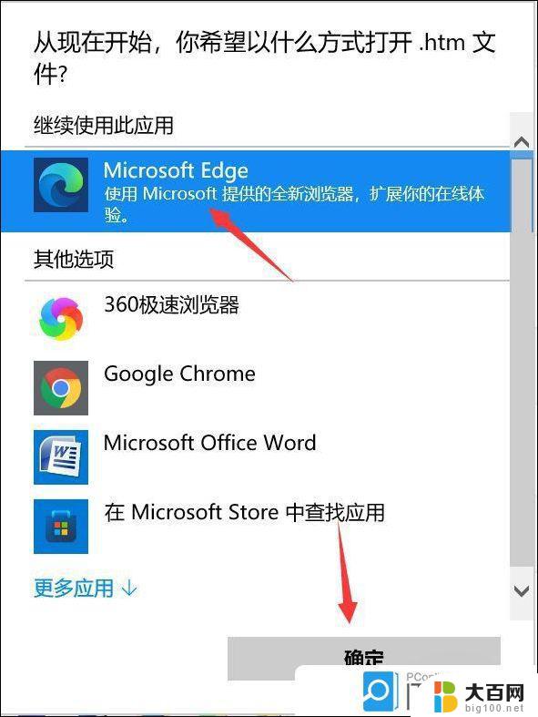 win11使用ie做默认浏览器 Windows11如何将默认浏览器设置为IE