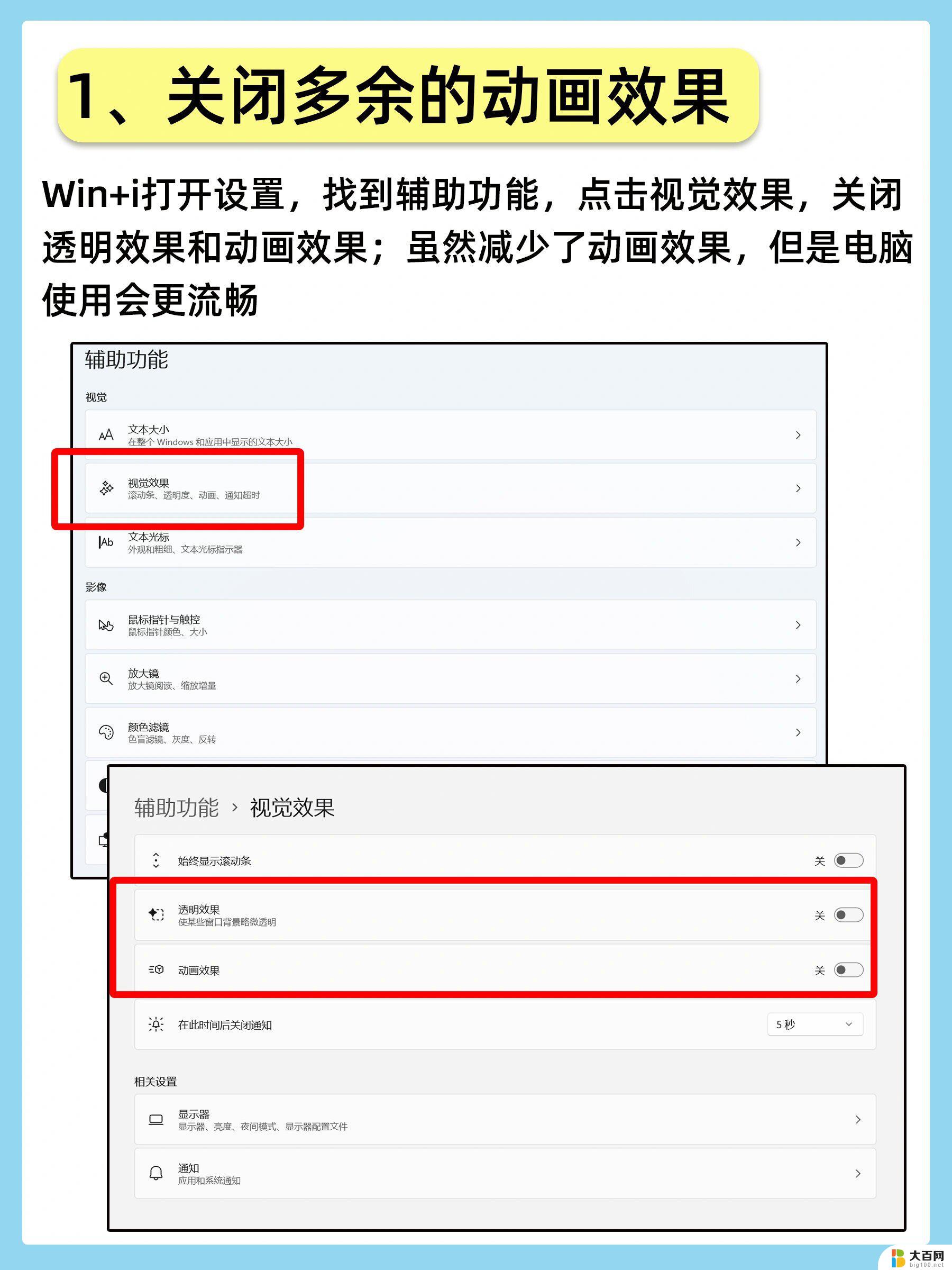 win11里面如何找回我的电脑 win11如何在桌面上找到我的电脑