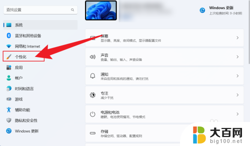 win11桌面组建关闭 Win11任务栏上的新建桌面怎么开启