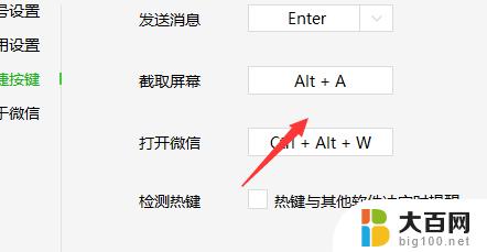 电脑用微信怎么截屏 电脑版微信怎么截屏图片