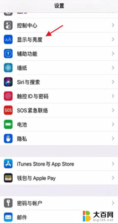 怎么解决苹果手机屏幕自动变暗 如何关闭苹果手机屏幕自动变暗的设置
