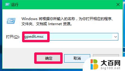 安装受到组策略阻止怎么解决 Win10组策略如何阻止应用软件安装