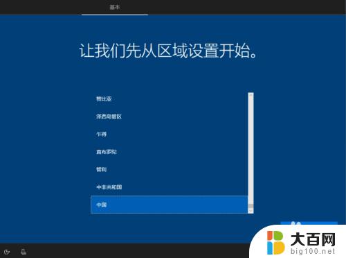 win10安装winpe 如何使用PE系统安装原版win10