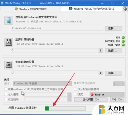 win10安装winpe 如何使用PE系统安装原版win10