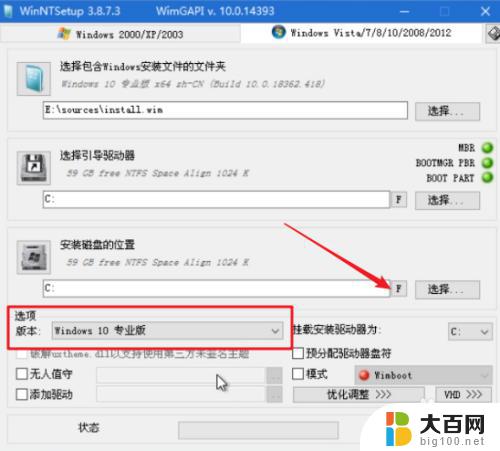 win10安装winpe 如何使用PE系统安装原版win10