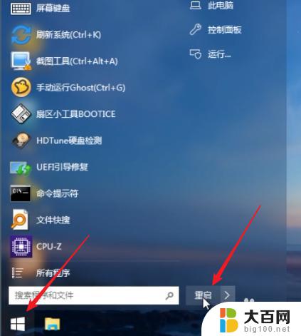 win10安装winpe 如何使用PE系统安装原版win10